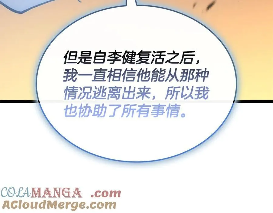第117话 互不相欠224