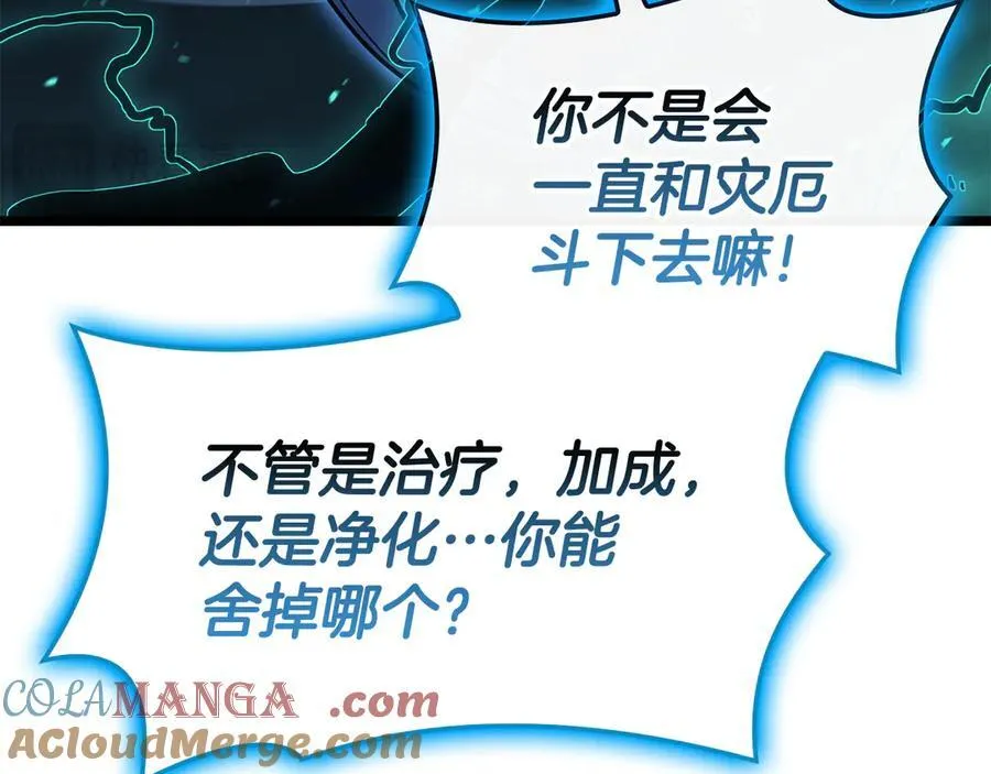 第124话 女神之泪，到手！132