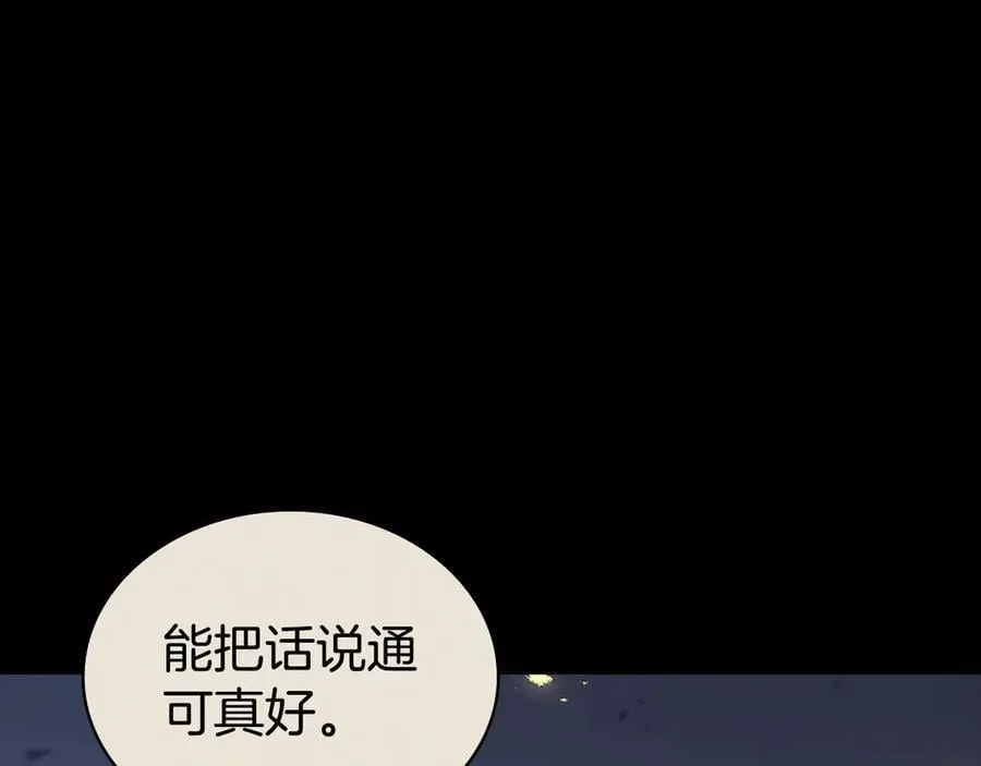 第117话 互不相欠186