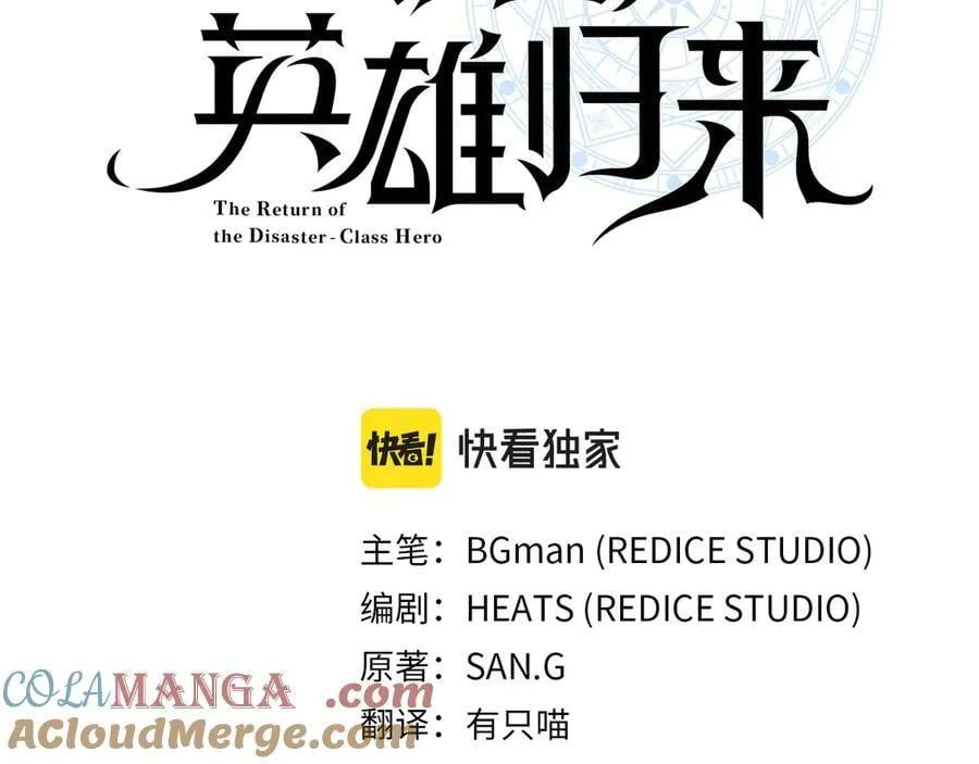 第118话 洗礼116