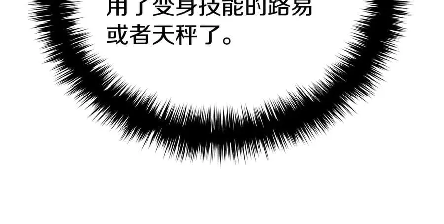 第117话 互不相欠233