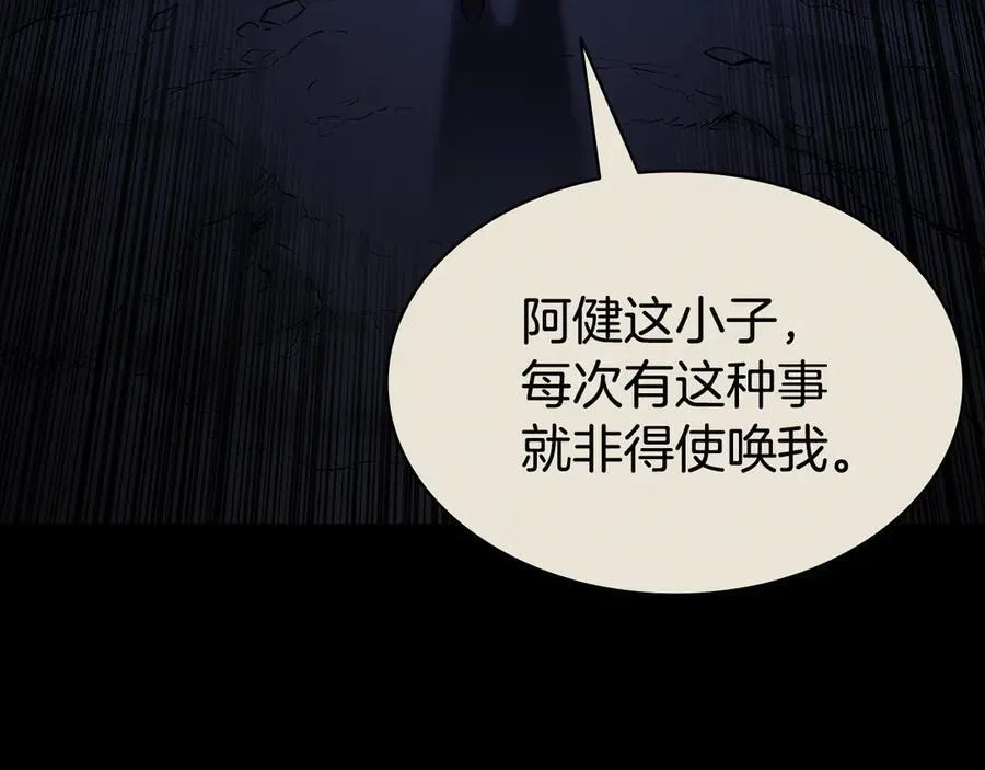 第117话 互不相欠38