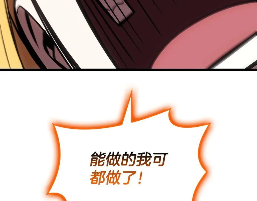 第119话 诅咒201