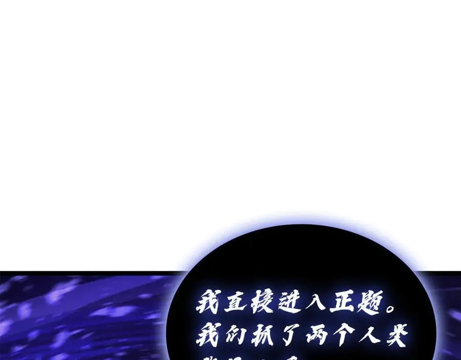第120话 人质251