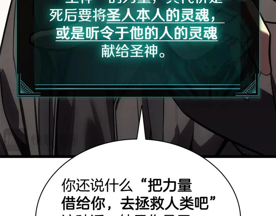 第119话 诅咒74