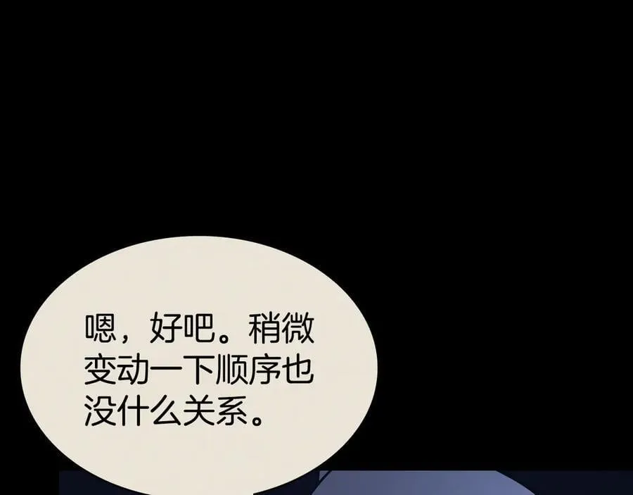 第117话 互不相欠53