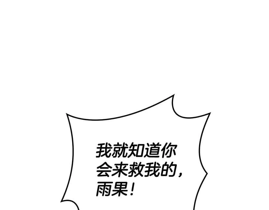 第121话 她喜欢你239