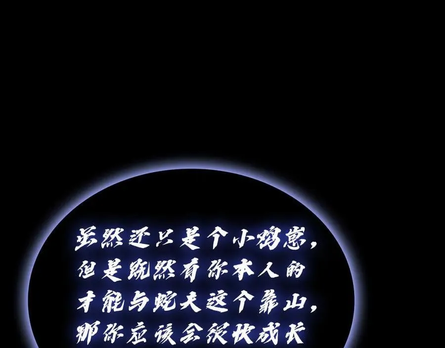 第121话 她喜欢你74