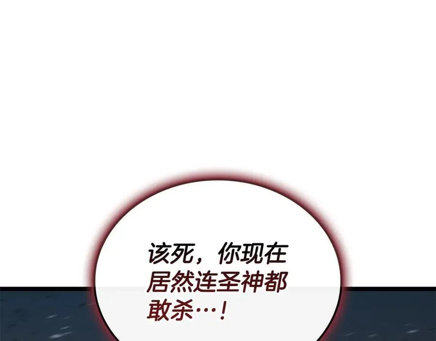 第116话 给我解释一下238