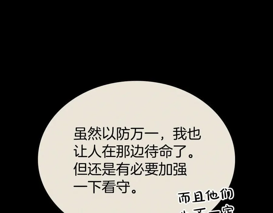 第117话 互不相欠33