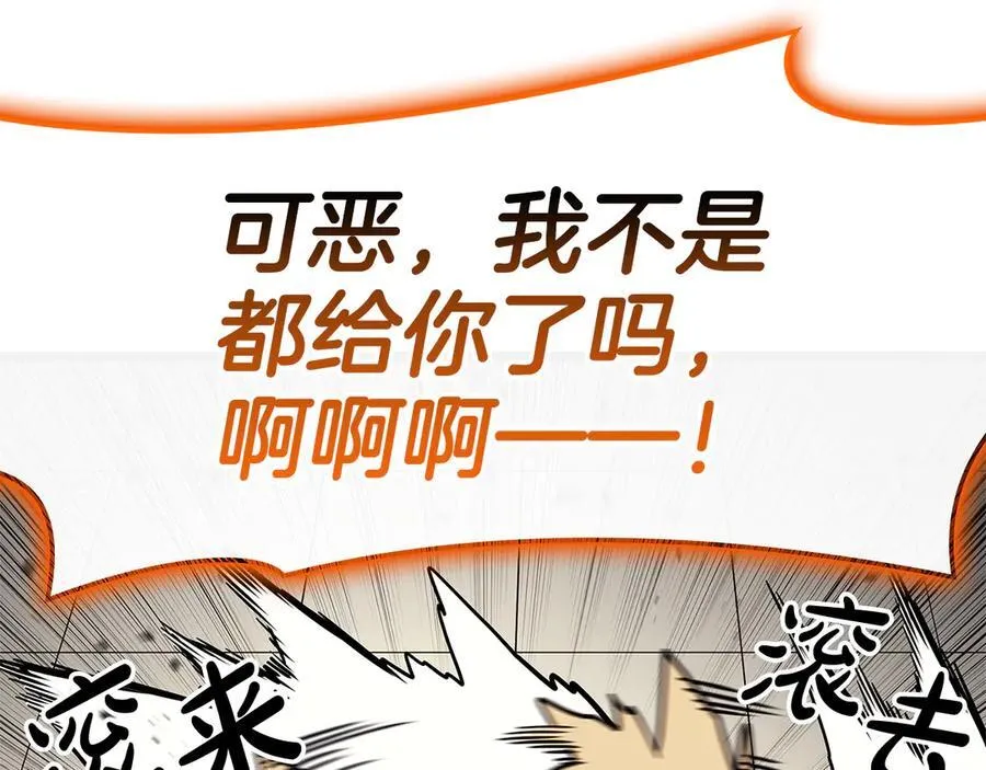 第119话 诅咒203