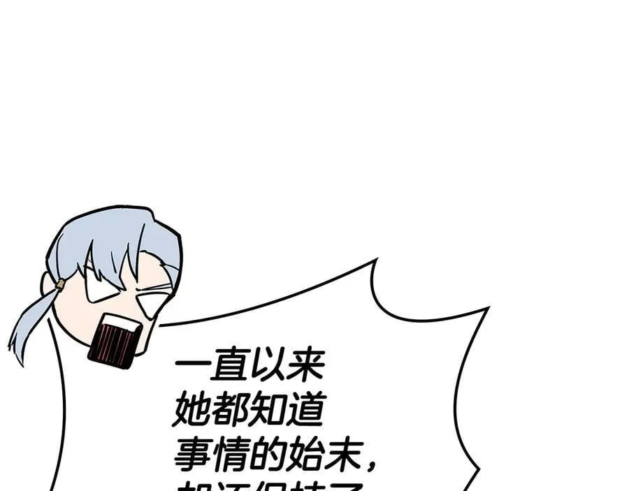 第117话 互不相欠250