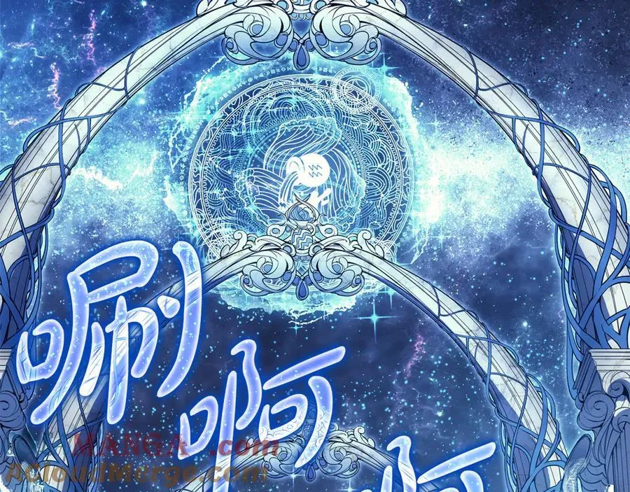 第124话 女神之泪，到手！52