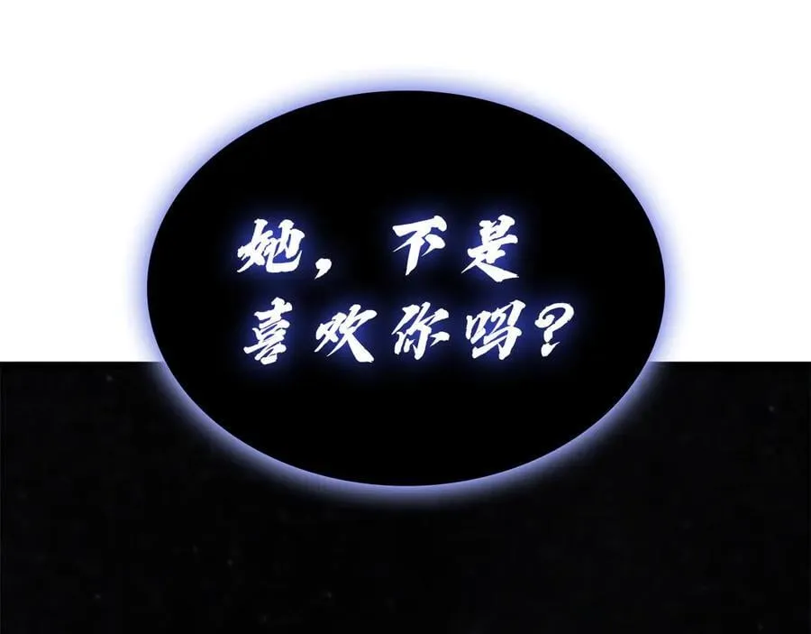 第121话 她喜欢你259