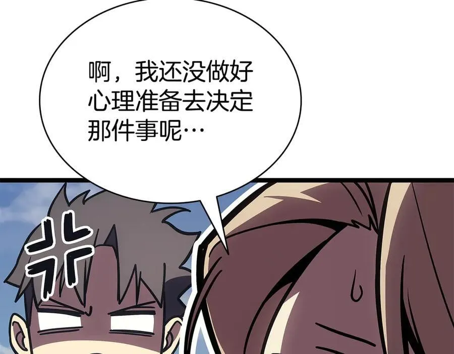 第118话 洗礼257