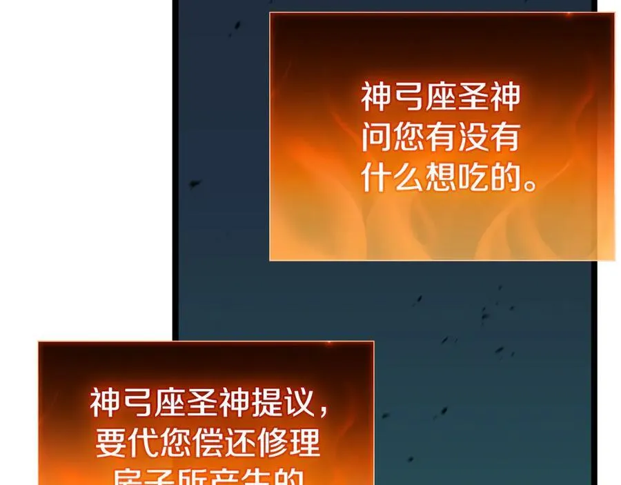 第118话 洗礼141