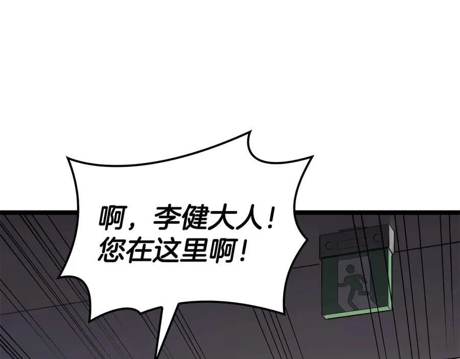 第119话 诅咒13
