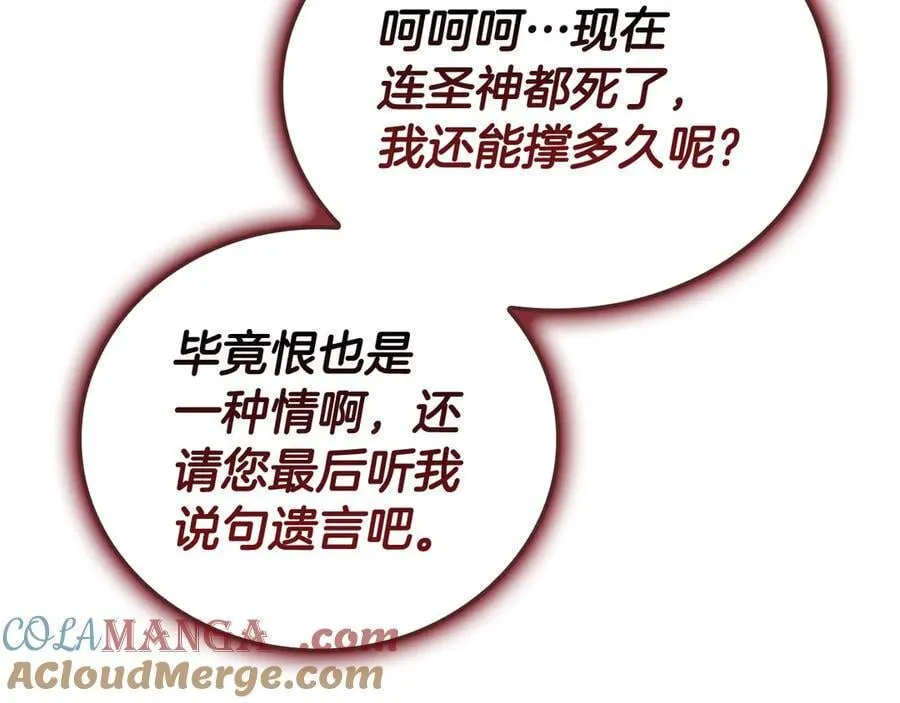 第116话 给我解释一下252