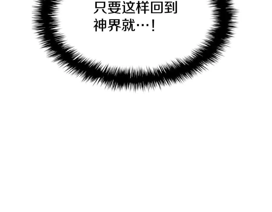 第124话 女神之泪，到手！50