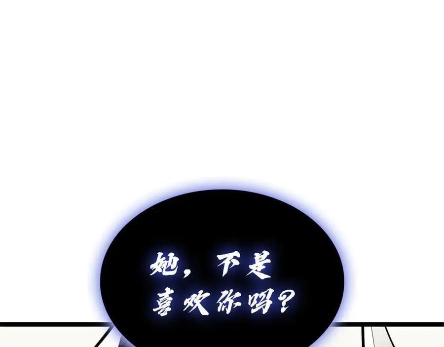 第121话 她喜欢你250