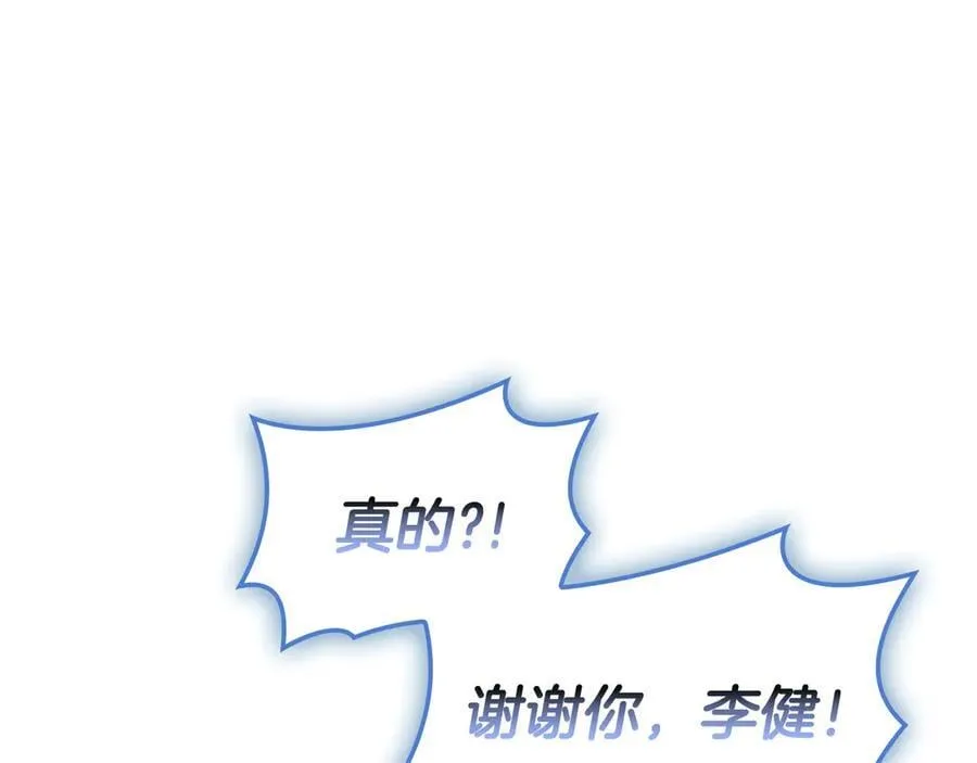 第117话 互不相欠258