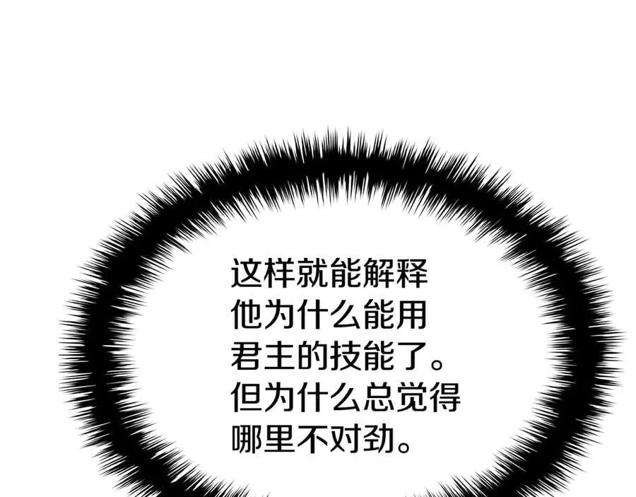 第117话 互不相欠238