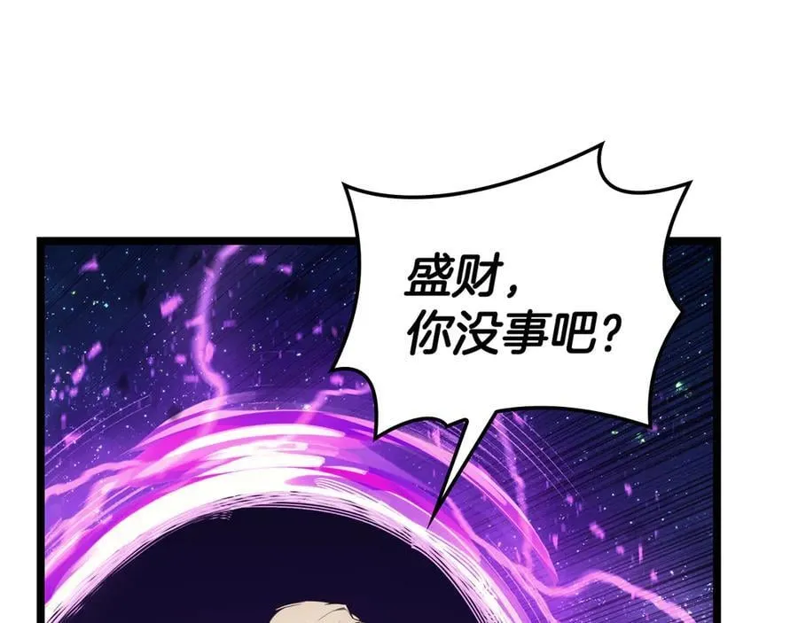第124话 女神之泪，到手！238