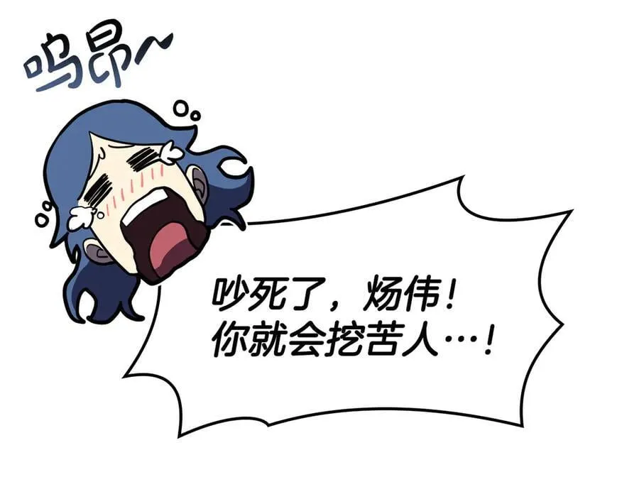 第124话 女神之泪，到手！235