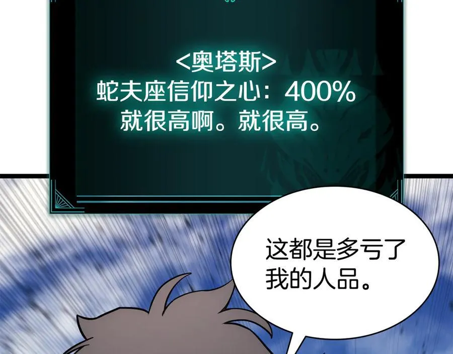 第119话 诅咒177