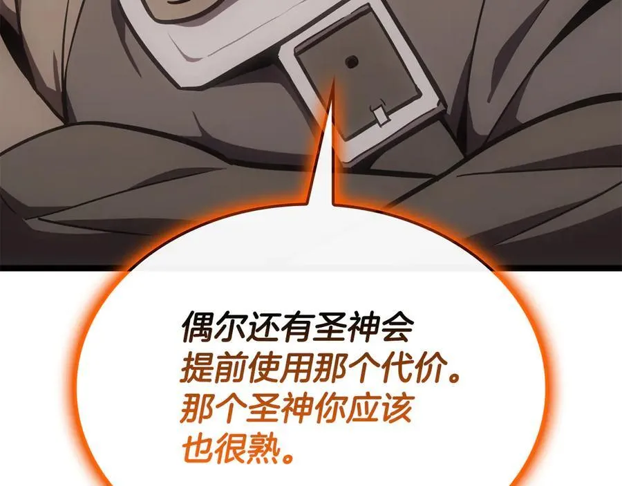 第119话 诅咒111