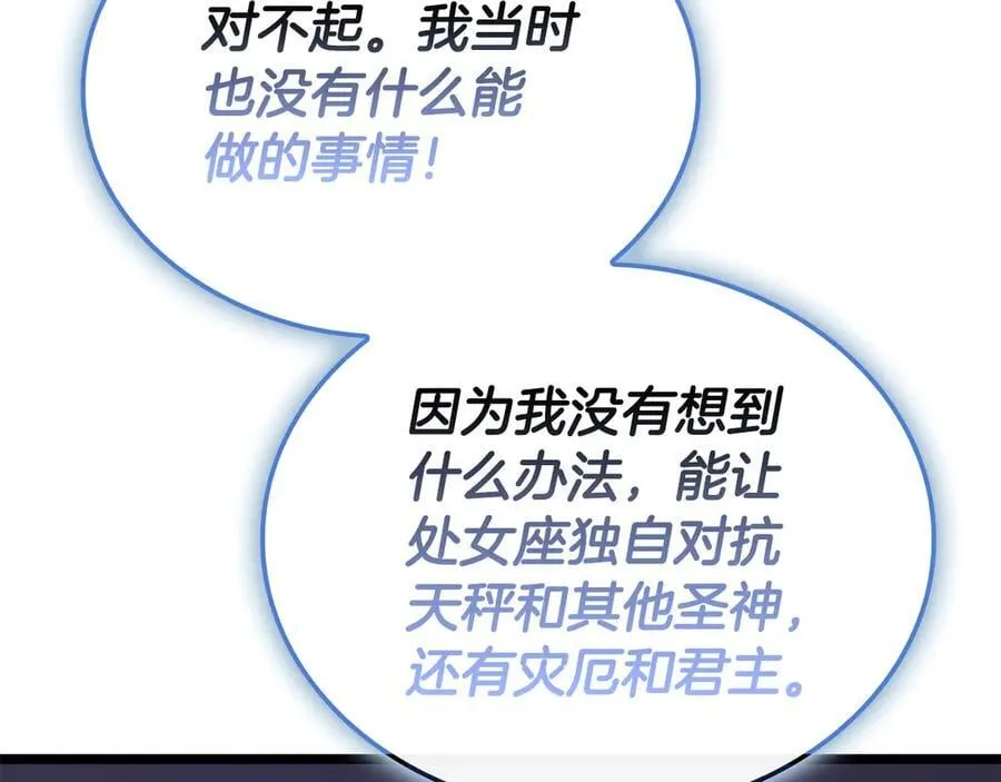 第117话 互不相欠221