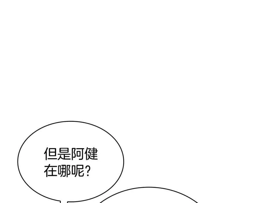 第124话 女神之泪，到手！250