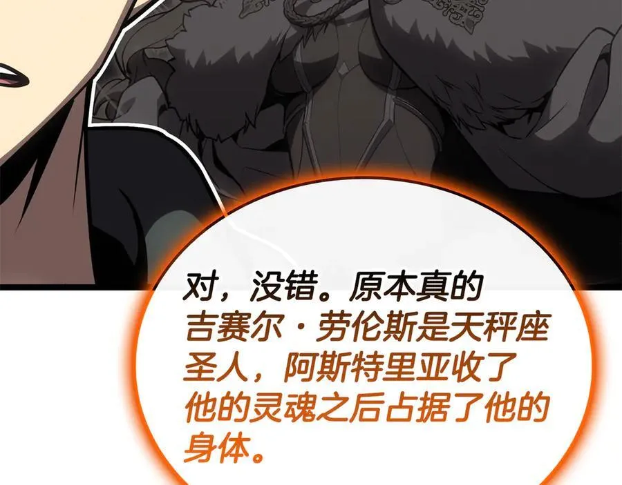 第119话 诅咒115