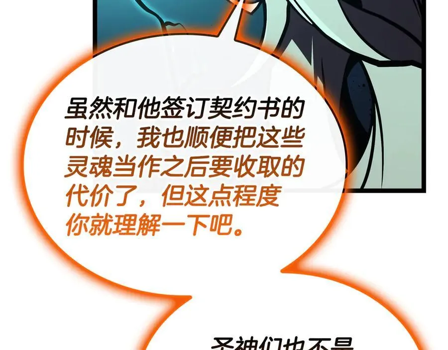第119话 诅咒149