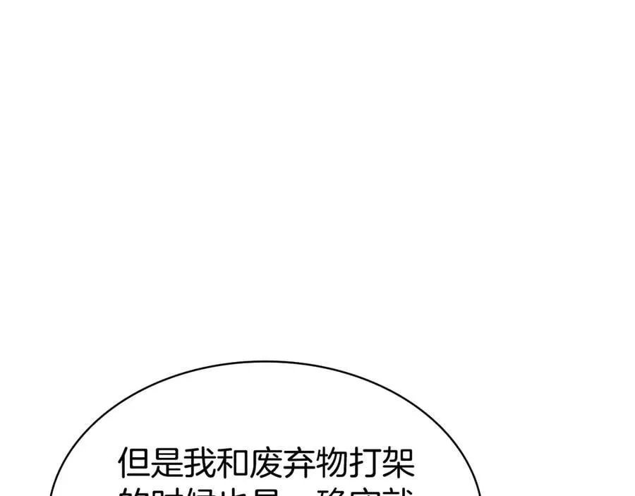 第117话 互不相欠254