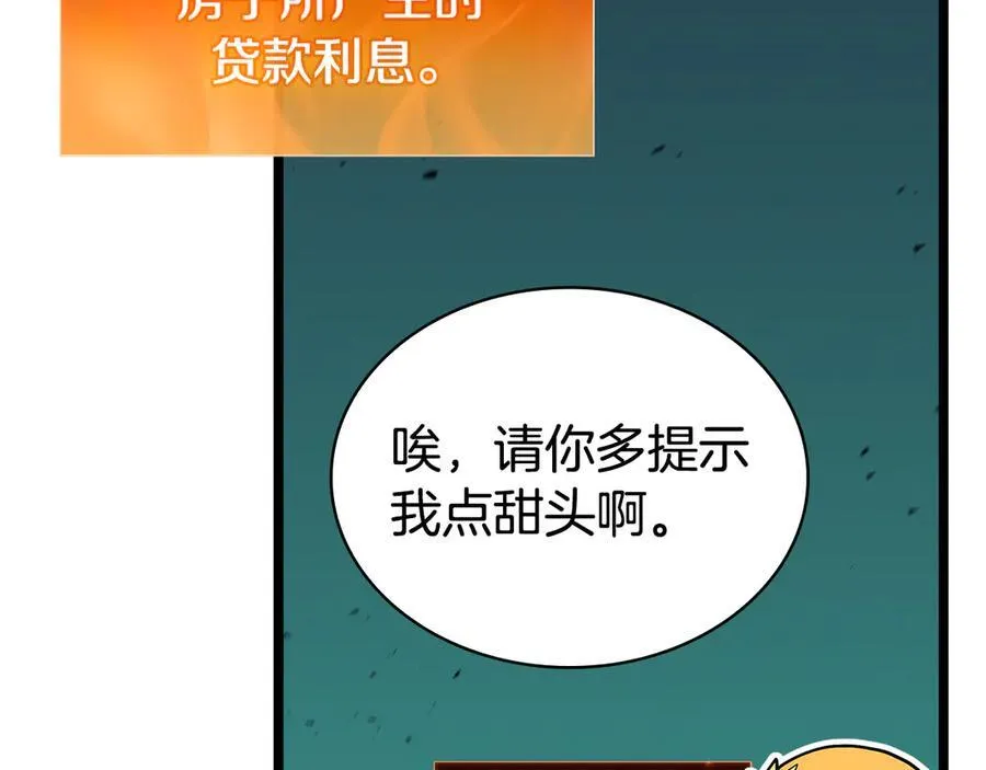 第118话 洗礼142