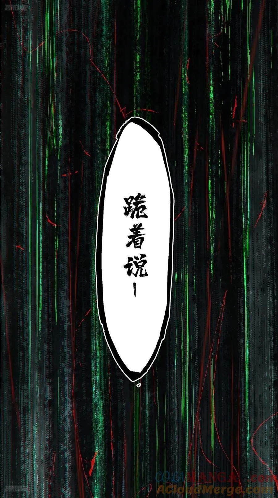 第四百九十四章_神明下3