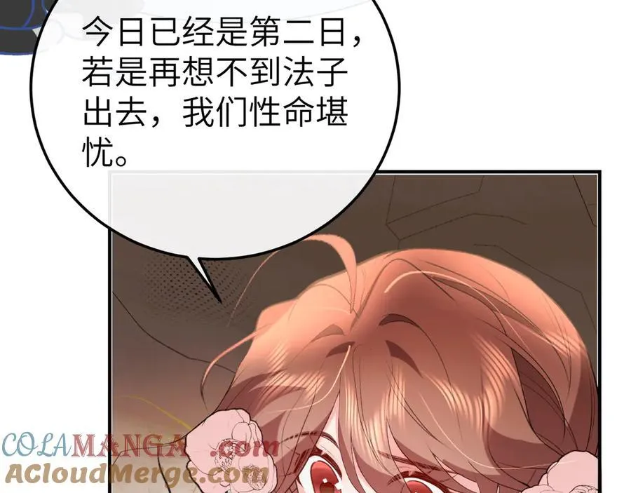 第349话 谁是你娘子15
