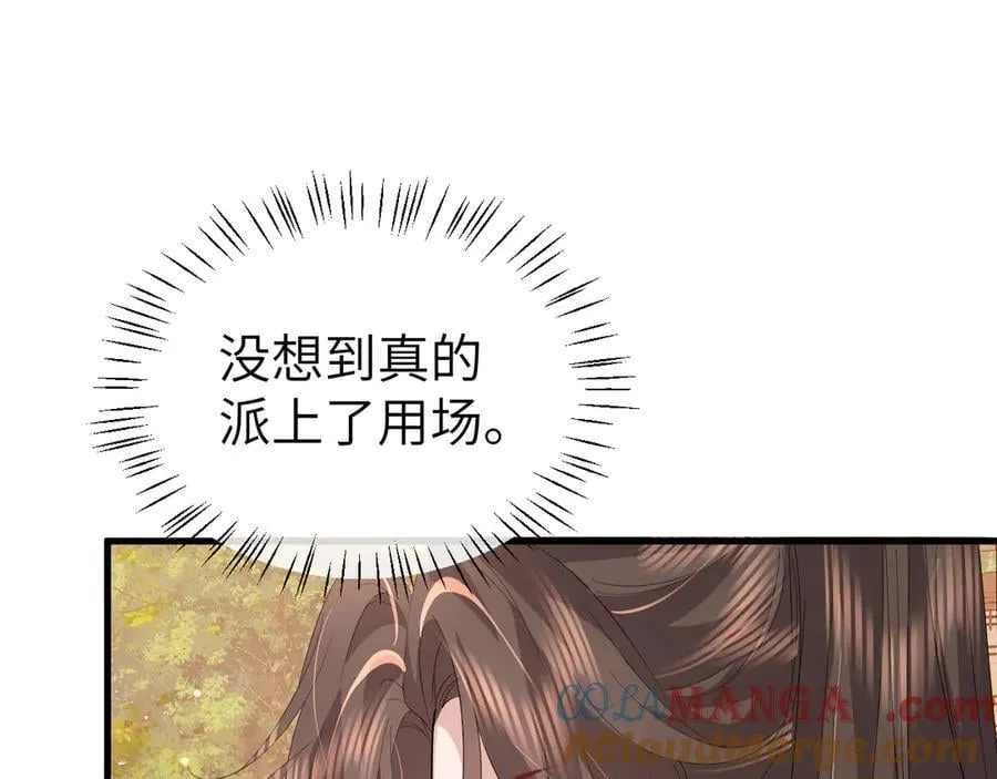 第353话 谢谢你66