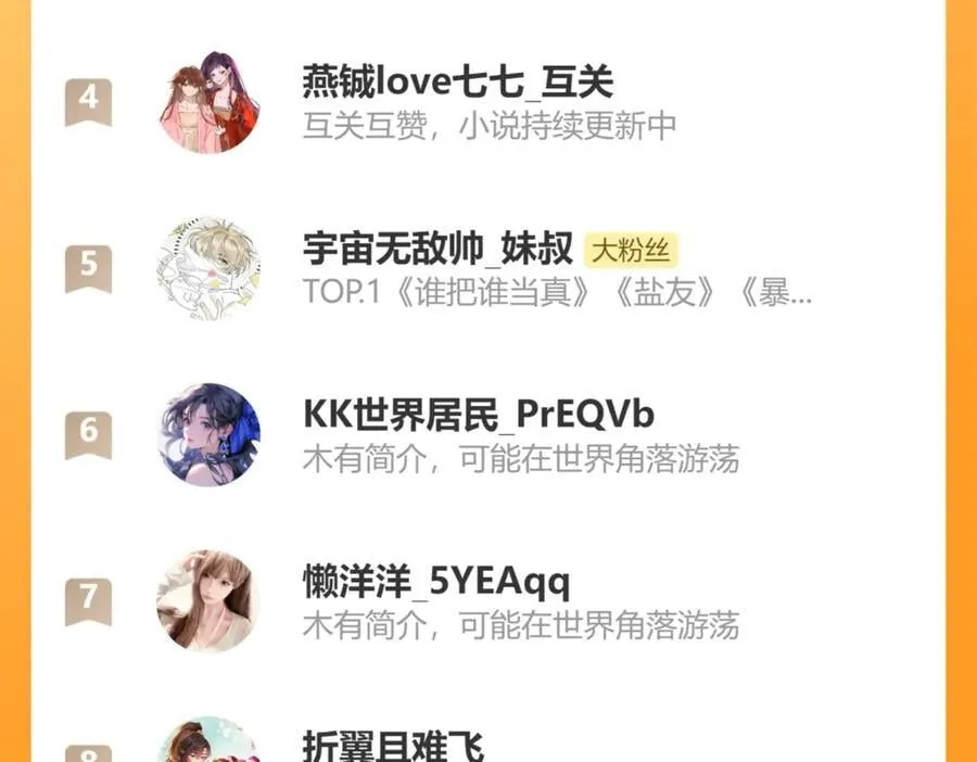 第349话 谁是你娘子94