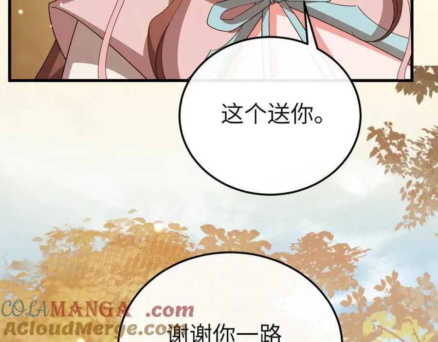 第353话 谢谢你21
