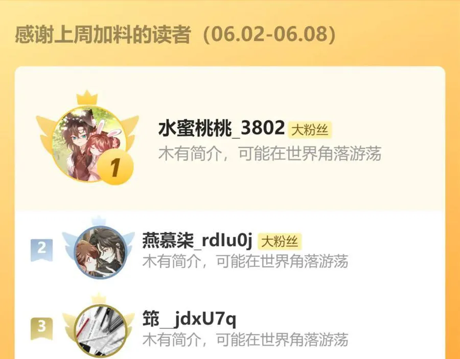 第353话 谢谢你91