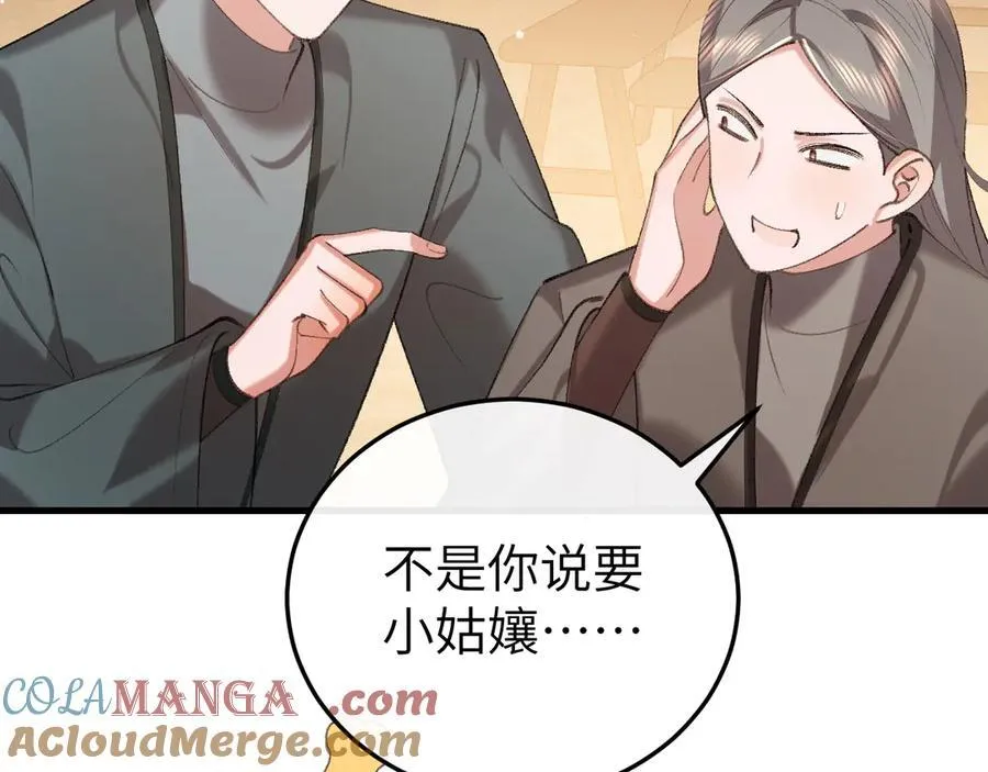 第354话 大魔王45