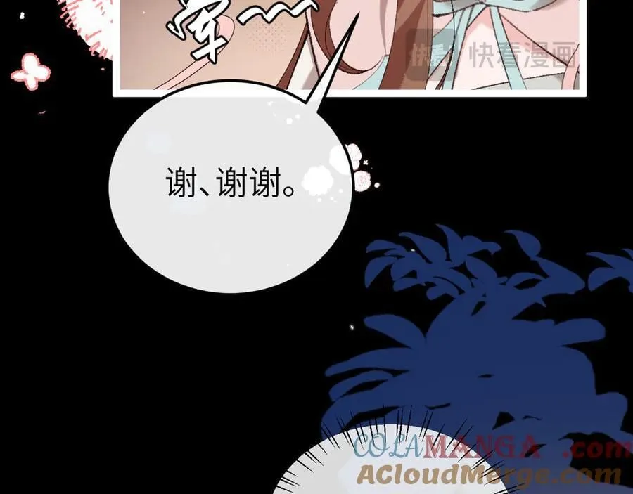 第347话 真想把你亲醒27