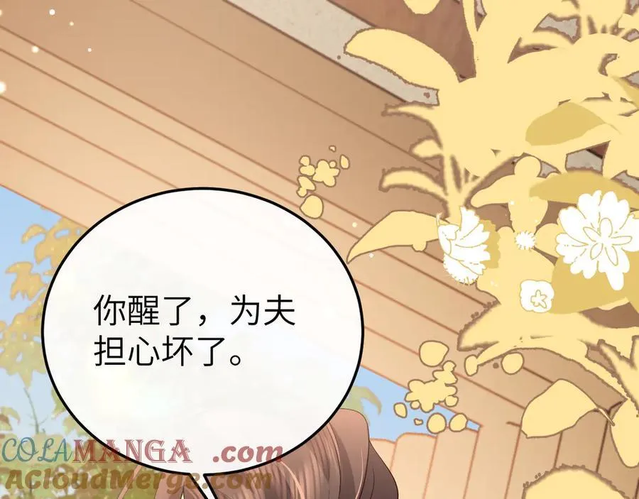 第349话 谁是你娘子69