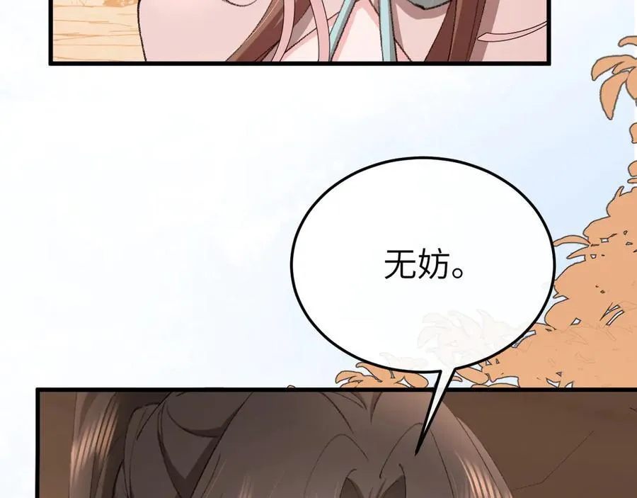 第349话 谁是你娘子2