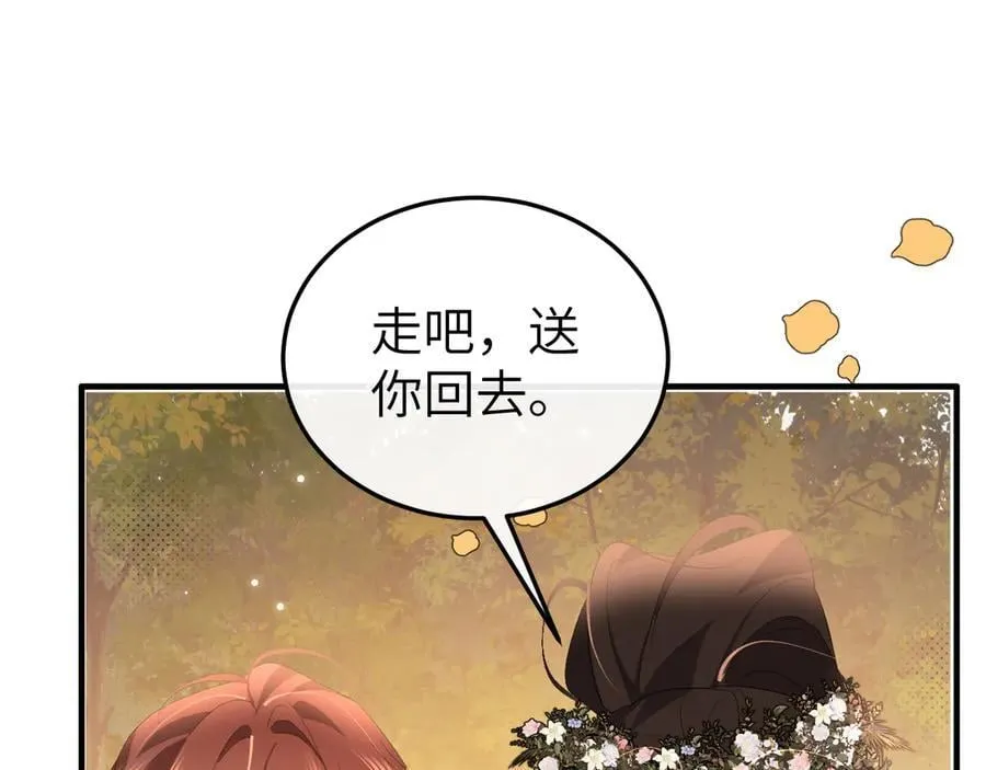 第353话 谢谢你43