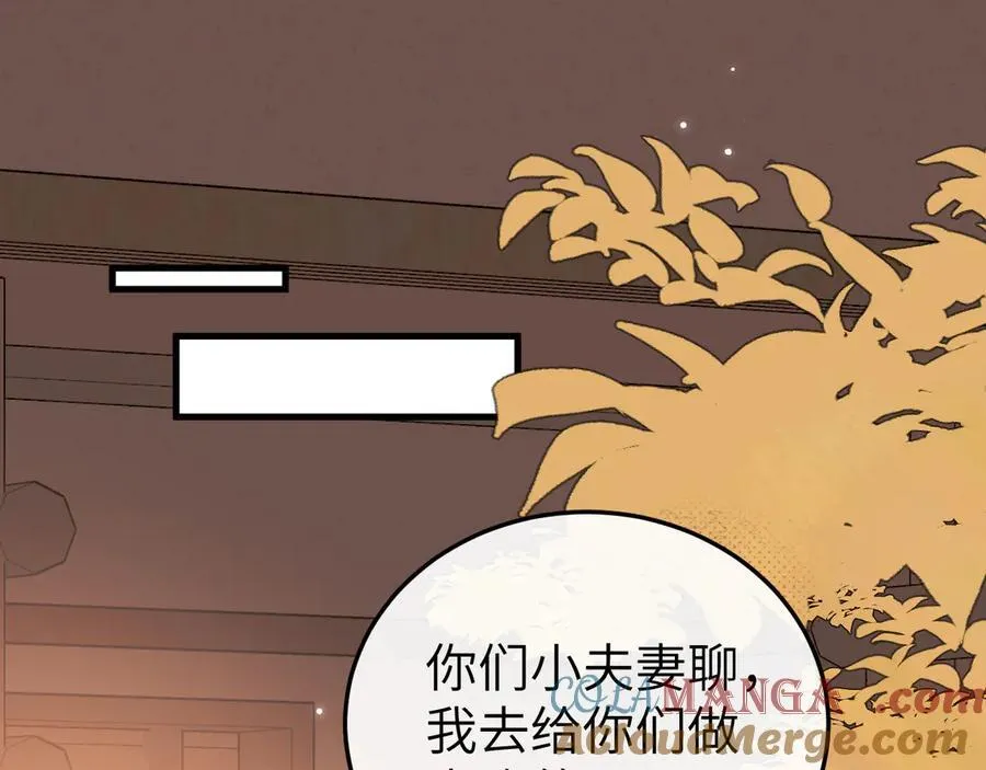第349话 谁是你娘子75