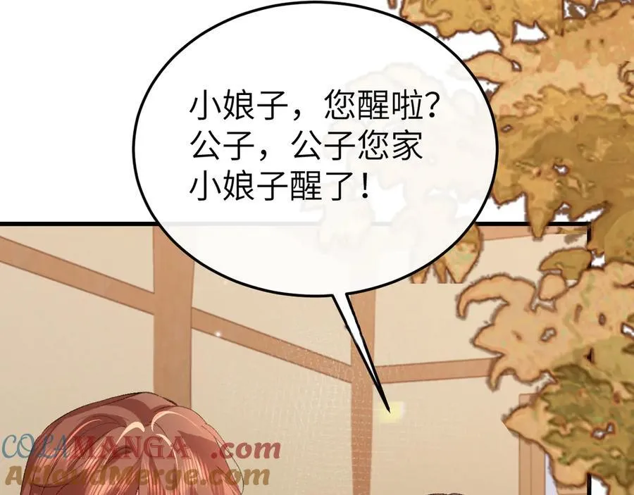 第349话 谁是你娘子66
