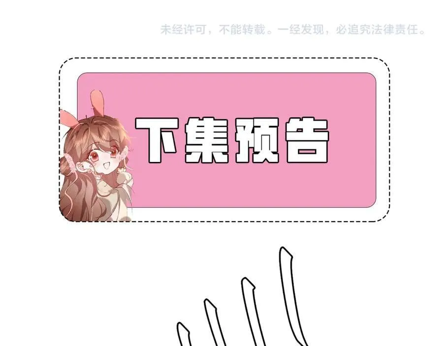 第347话 真想把你亲醒67